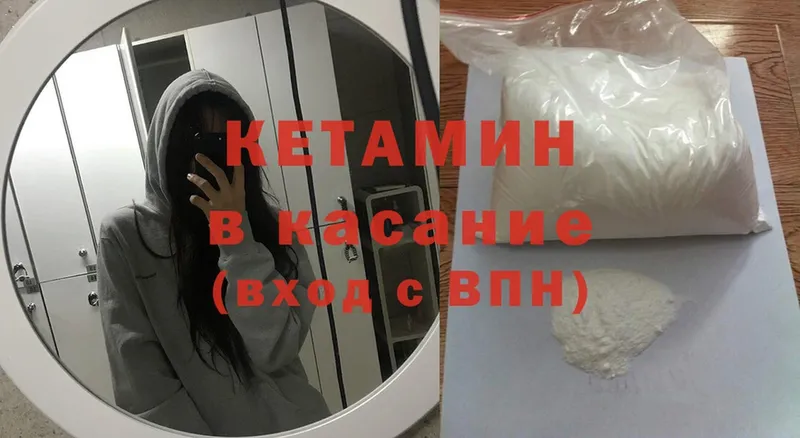 Кетамин ketamine Егорьевск