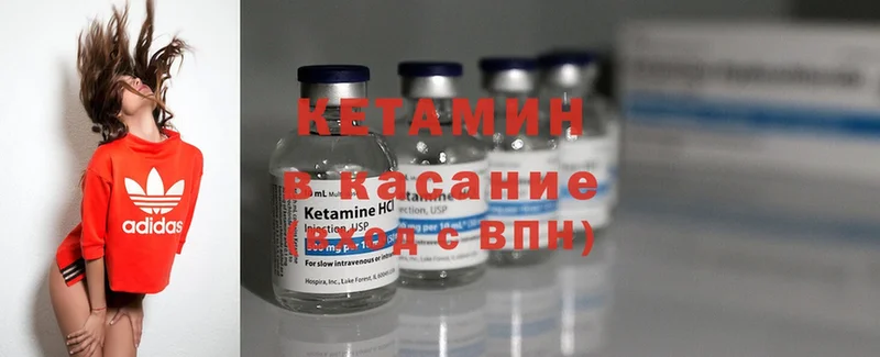 Кетамин ketamine  Егорьевск 